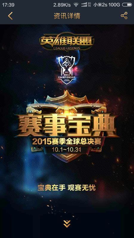 高杠杆出局
