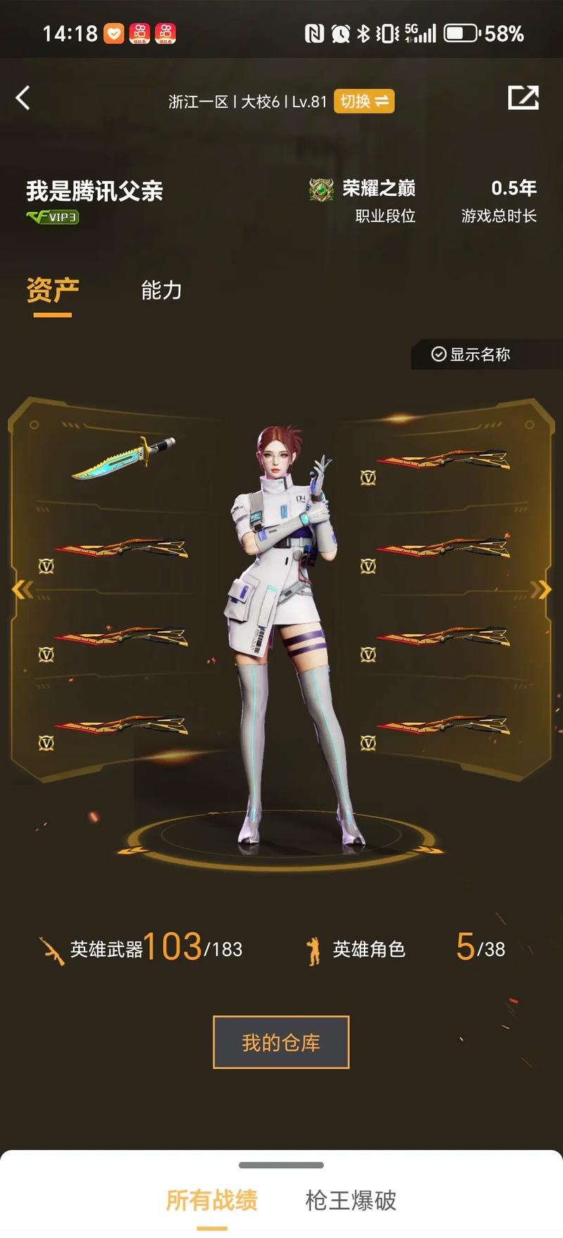 点弱化对白