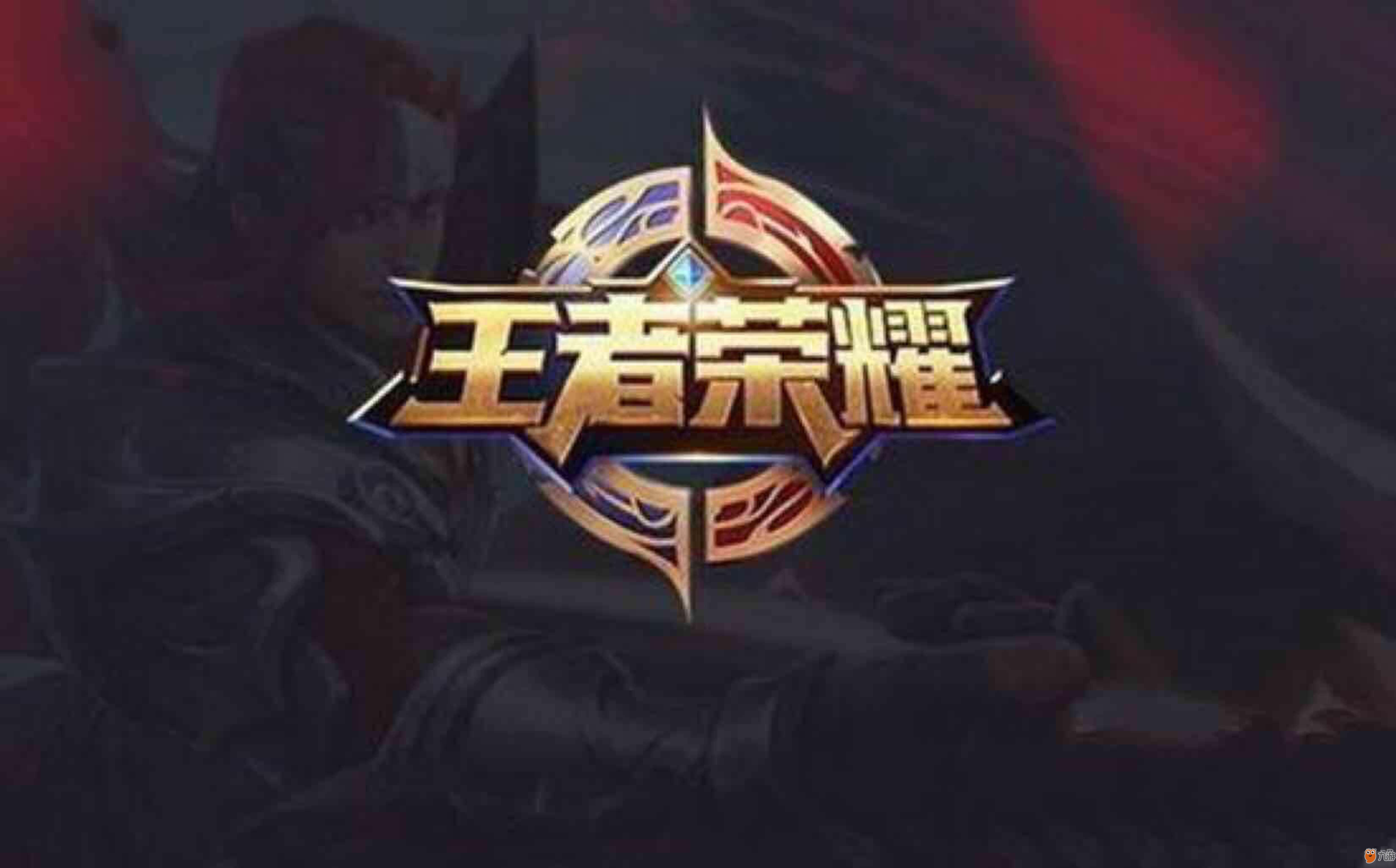 战术执行与